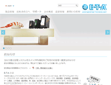 Tablet Screenshot of e-t-a.co.jp